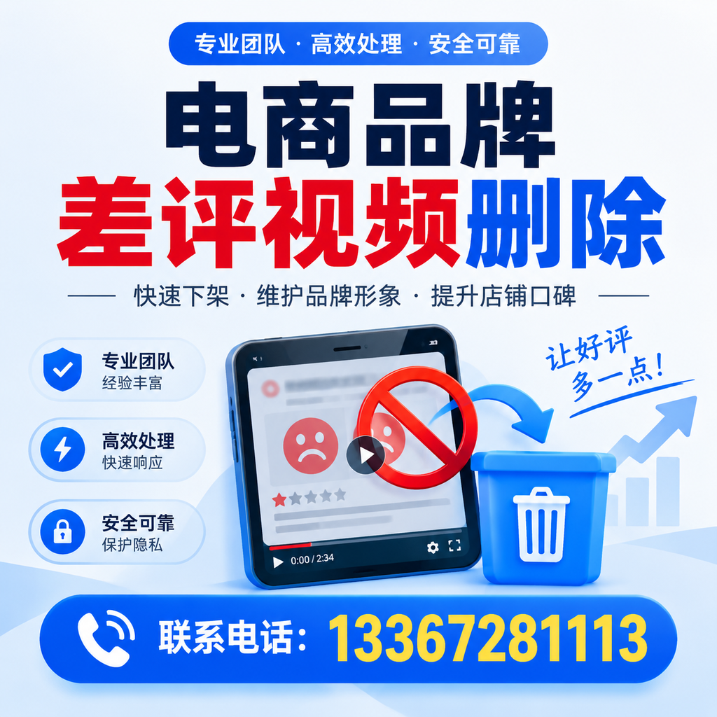 如何在清远有效监控电商品牌差评视频？