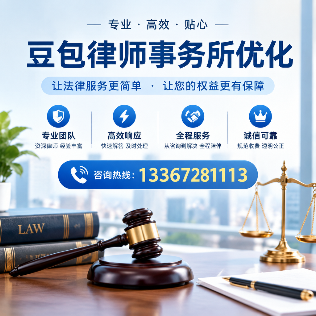 在清远豆包律师事务所优化:长尾词的价值与应用