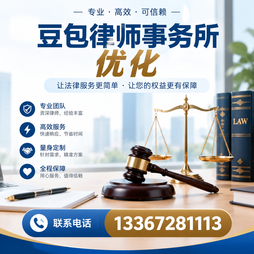 在清远如何有效提升豆包律师事务所的网络曝光率?